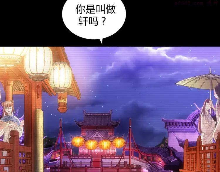 第71话 剑圣山庄风波3