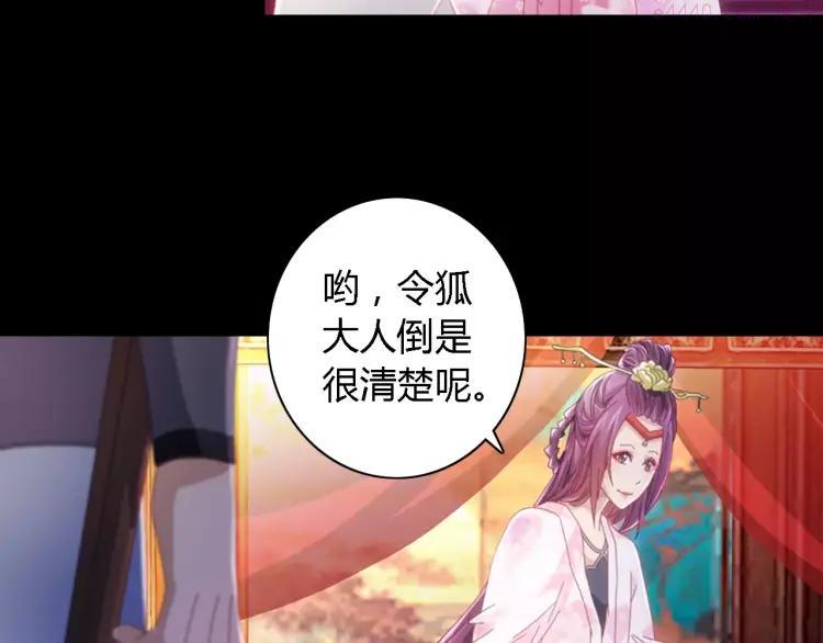 第80话 你终究是骗了我4