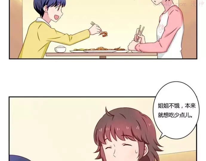 第83话 姐姐你最美4