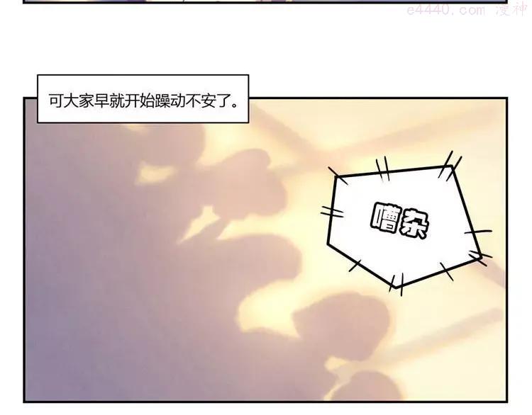 第85话 刻进时光里的幸运符2