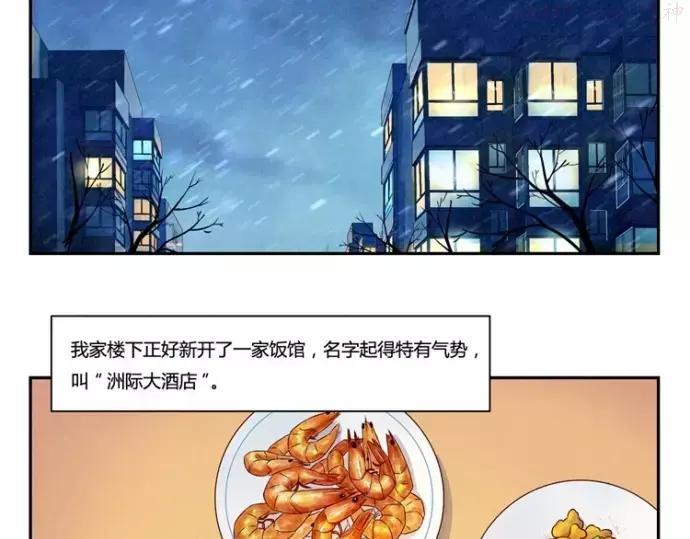 第83话 姐姐你最美1