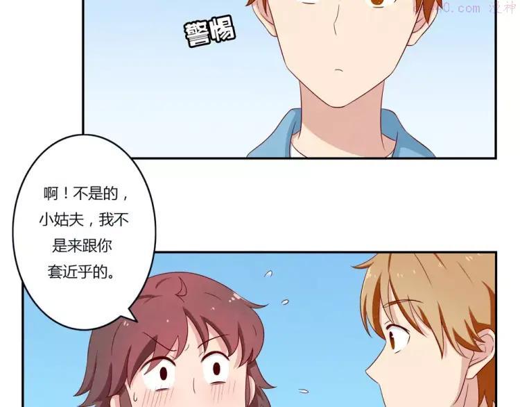 第49话 侄媳妇和小姑父3