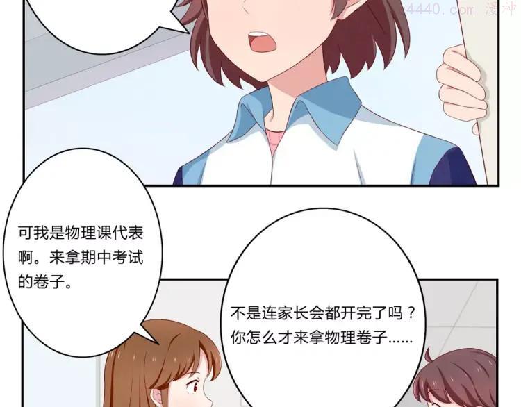 第70话 我可以看看吗？3