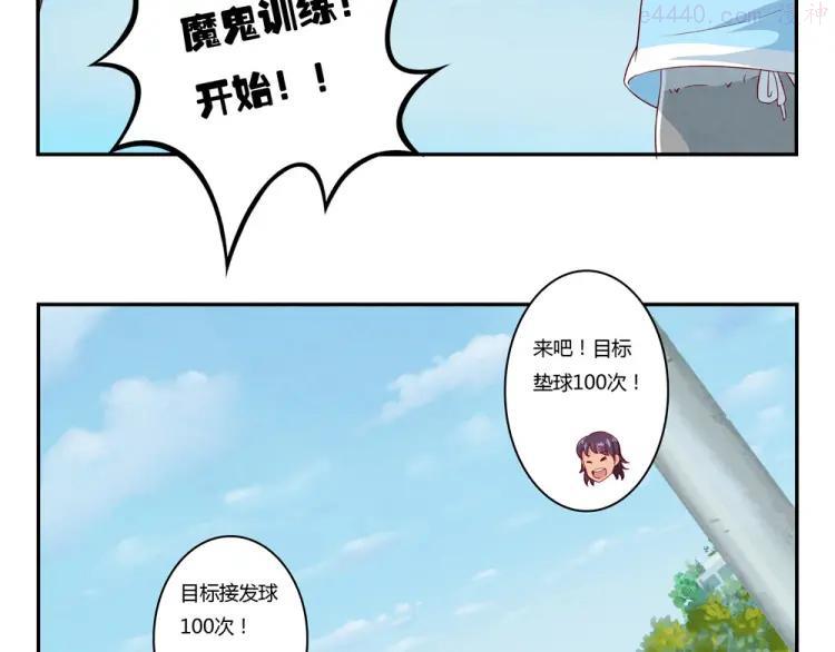 第120话 排球不是这么打的3