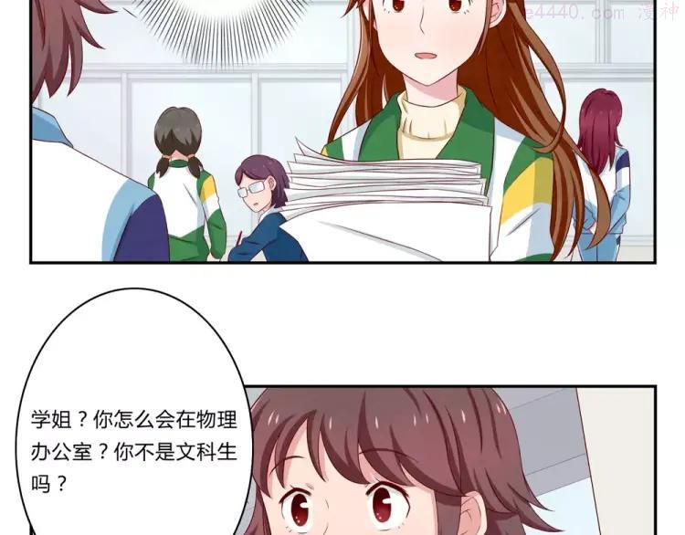 第70话 我可以看看吗？2