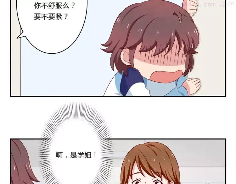 第70话 我可以看看吗？1