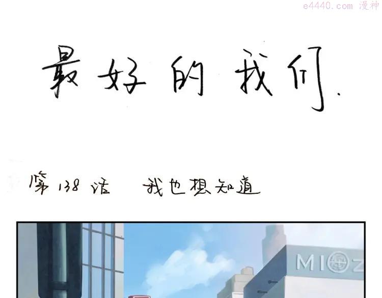 第140话 我也想知道0