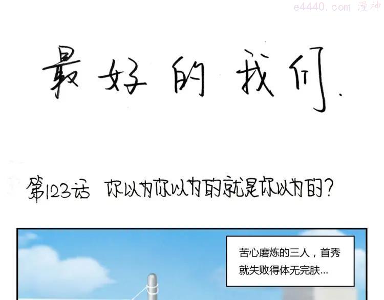 第123话 你以为你以为的0