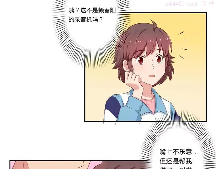 第76话 并不走心的排练3