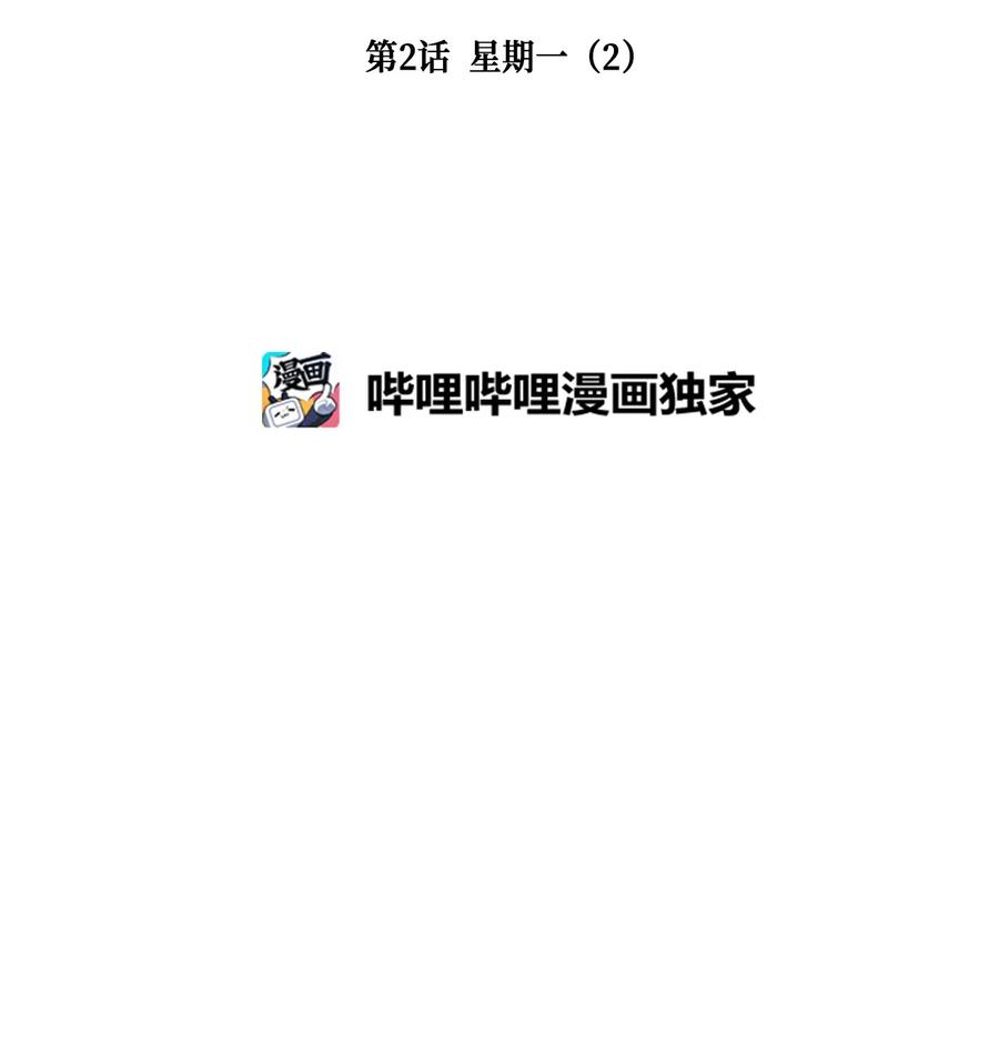 002 星期一（2）1