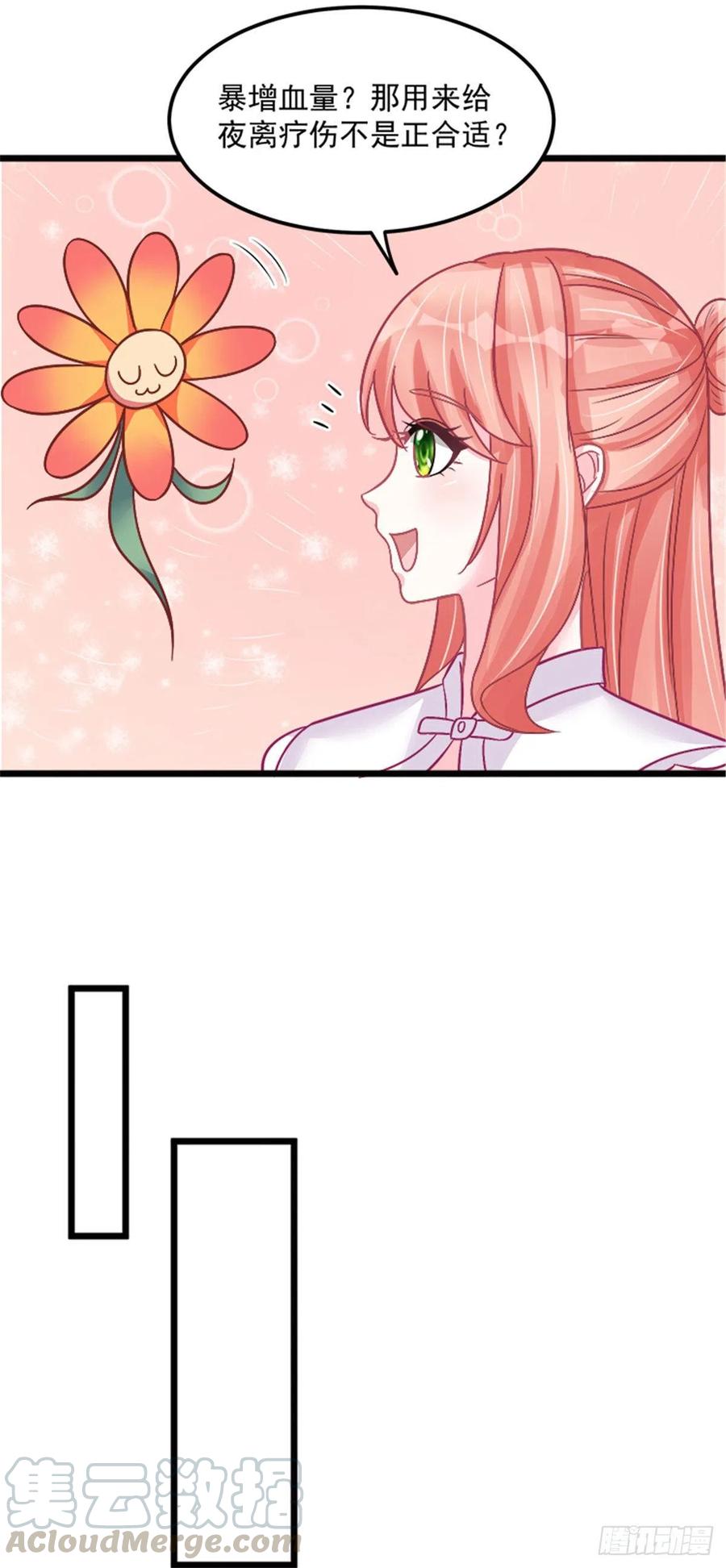 第30话 实力宠粉不用谢我2