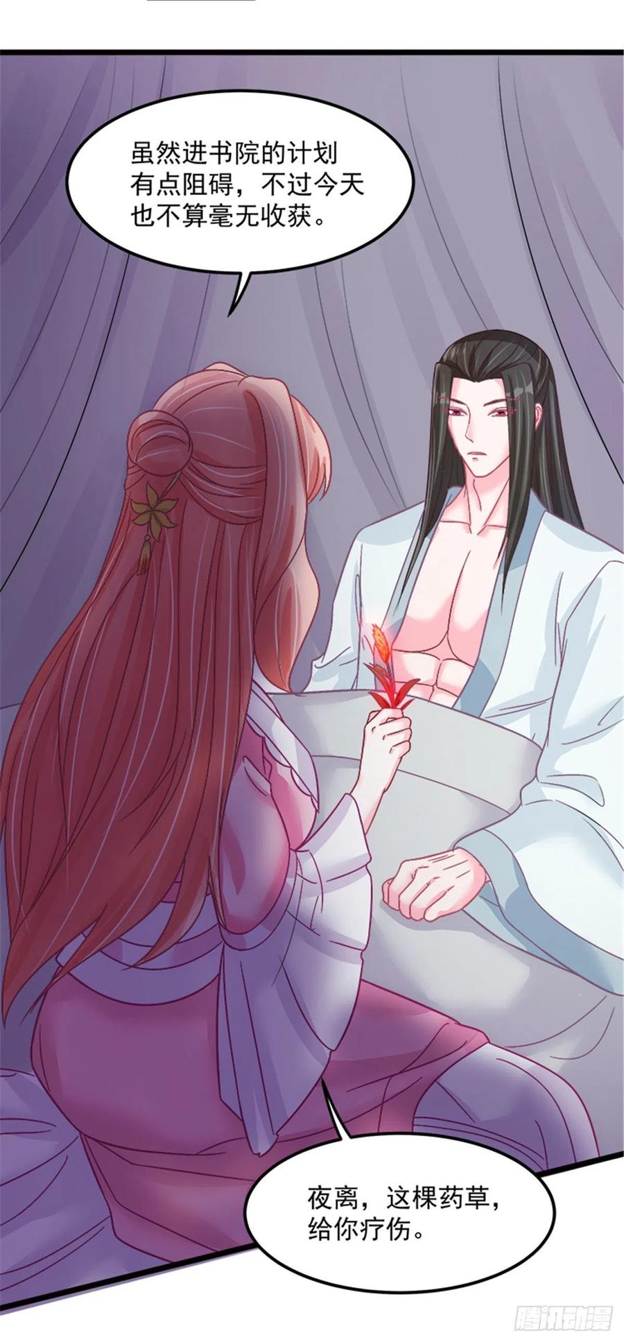 第30话 实力宠粉不用谢我3