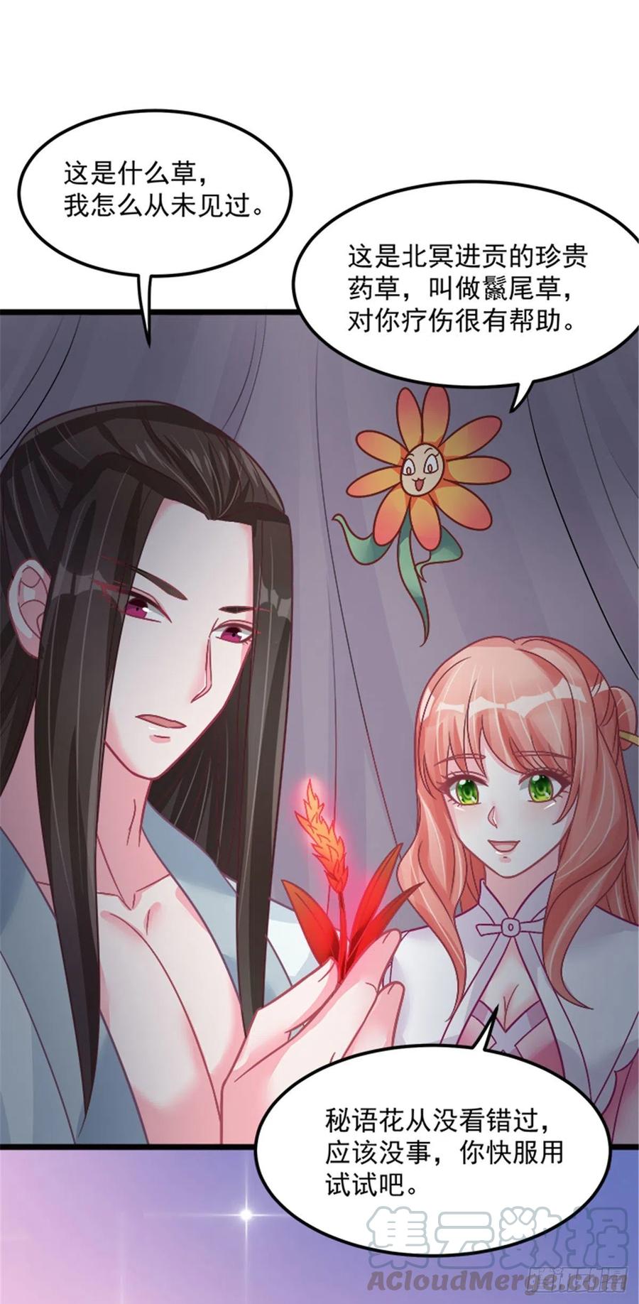 第30话 实力宠粉不用谢我4