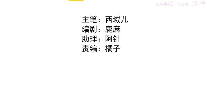 第32话 琦琦在哪里？3