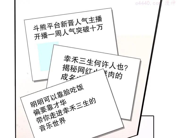 第7话 我将全面取代你2