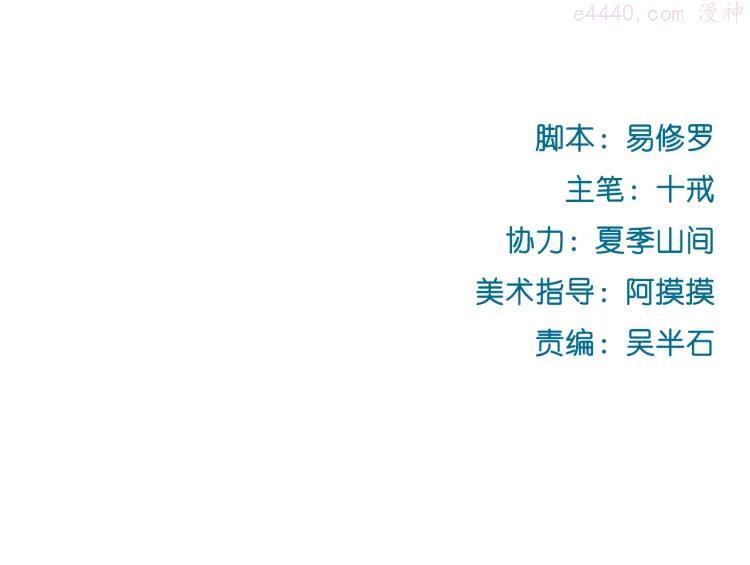 第7话 我将全面取代你1