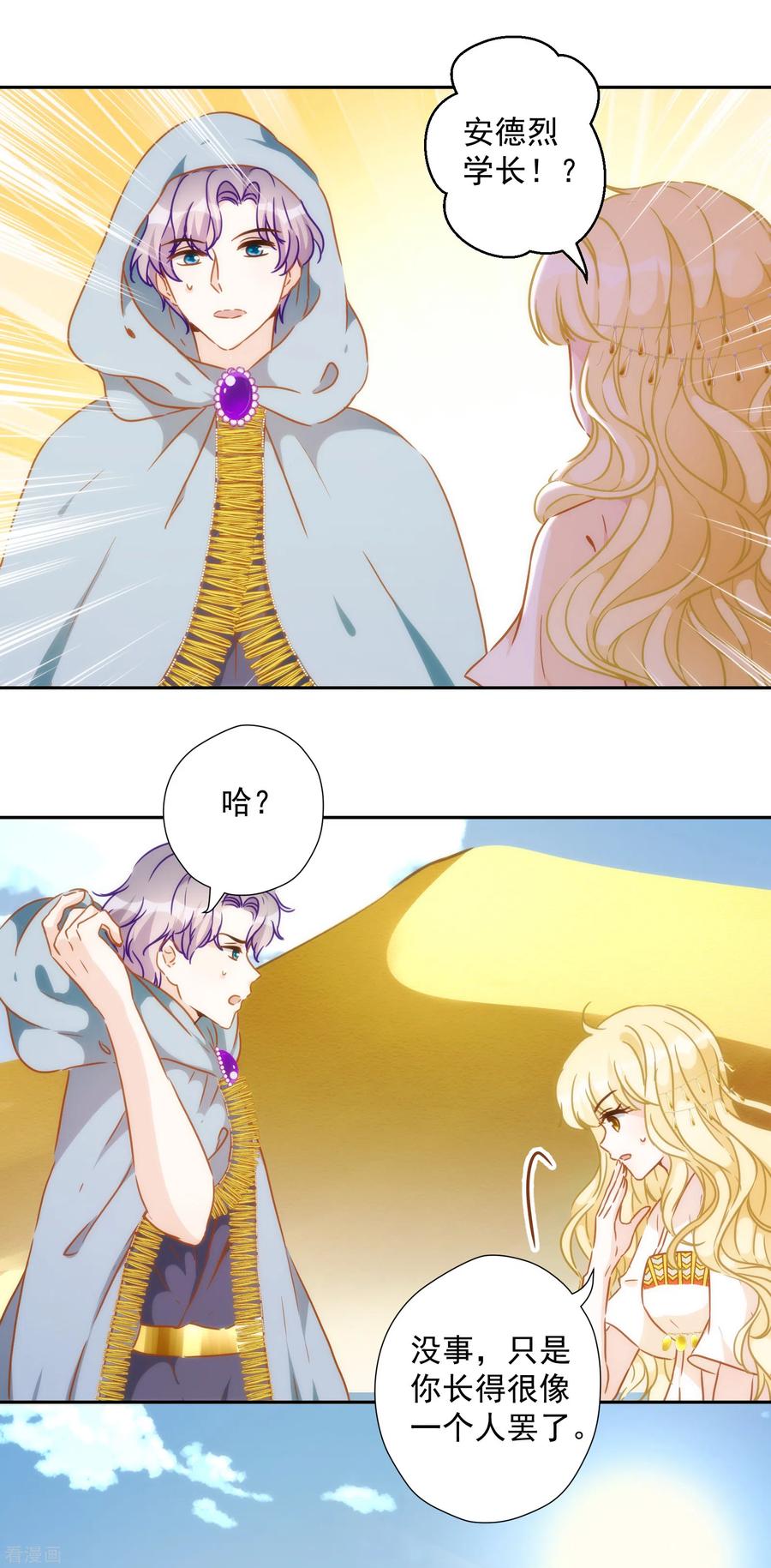 第48话 我已婚！1