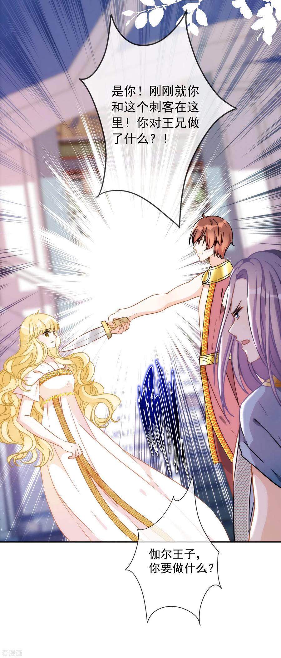 第19话 原来我们早就认识4