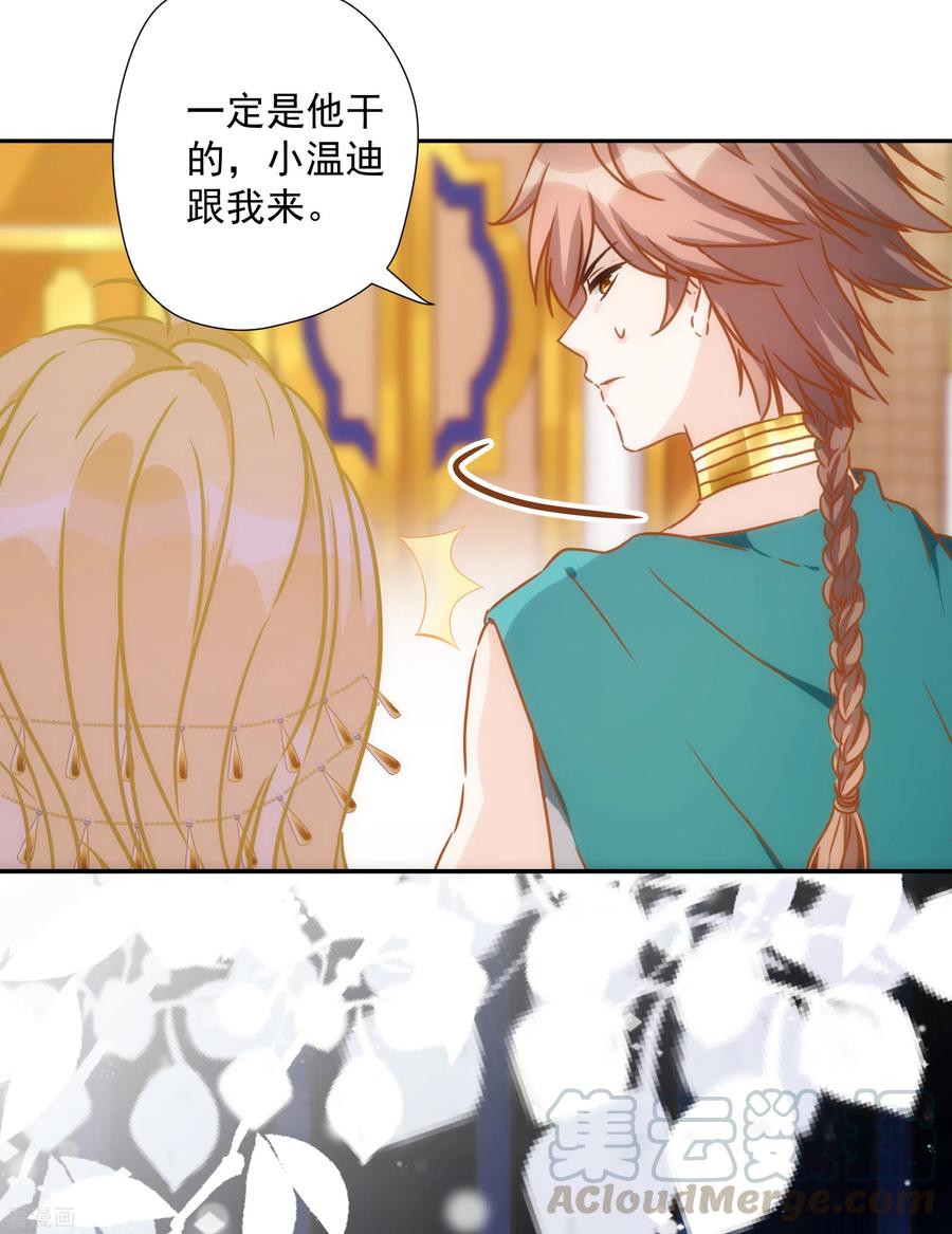 第47话 放心，我来救你！3