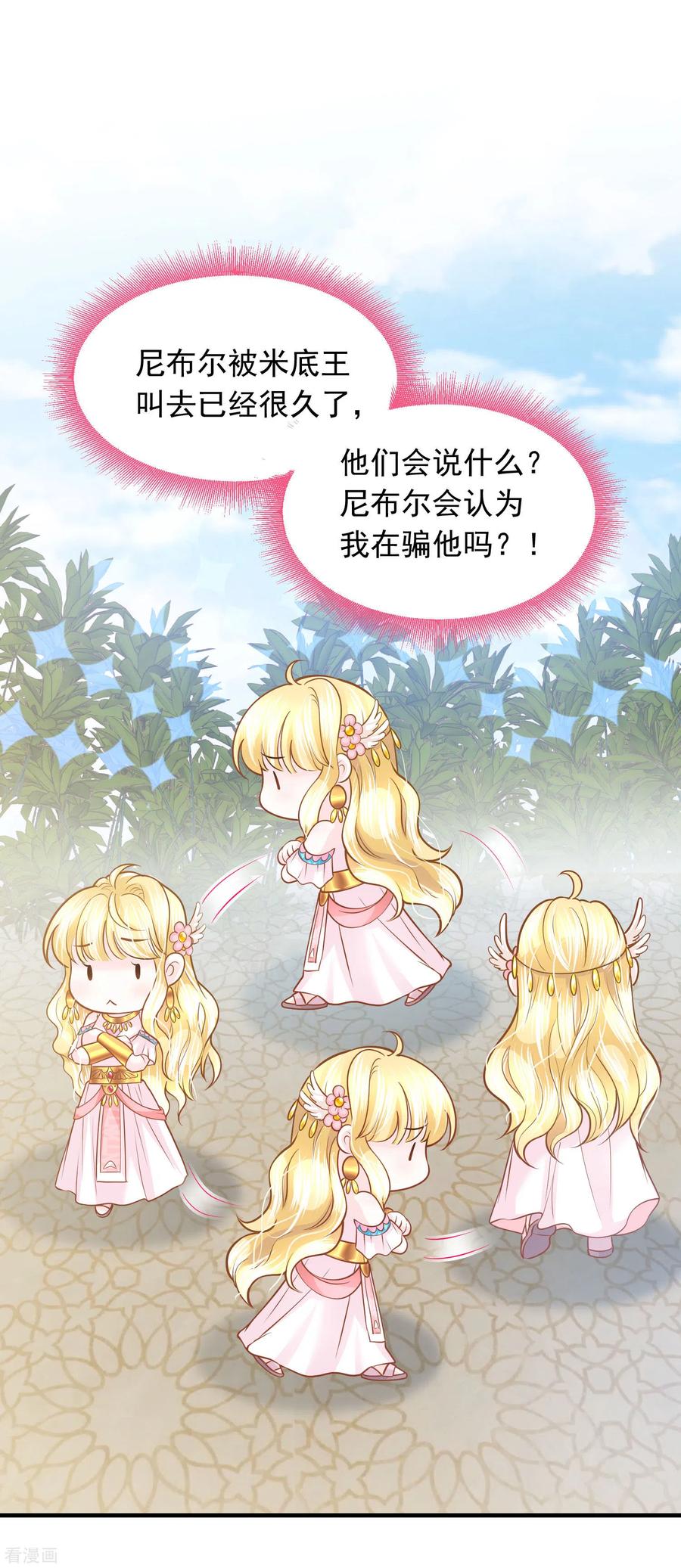 第88话 你看人眼光不行！1