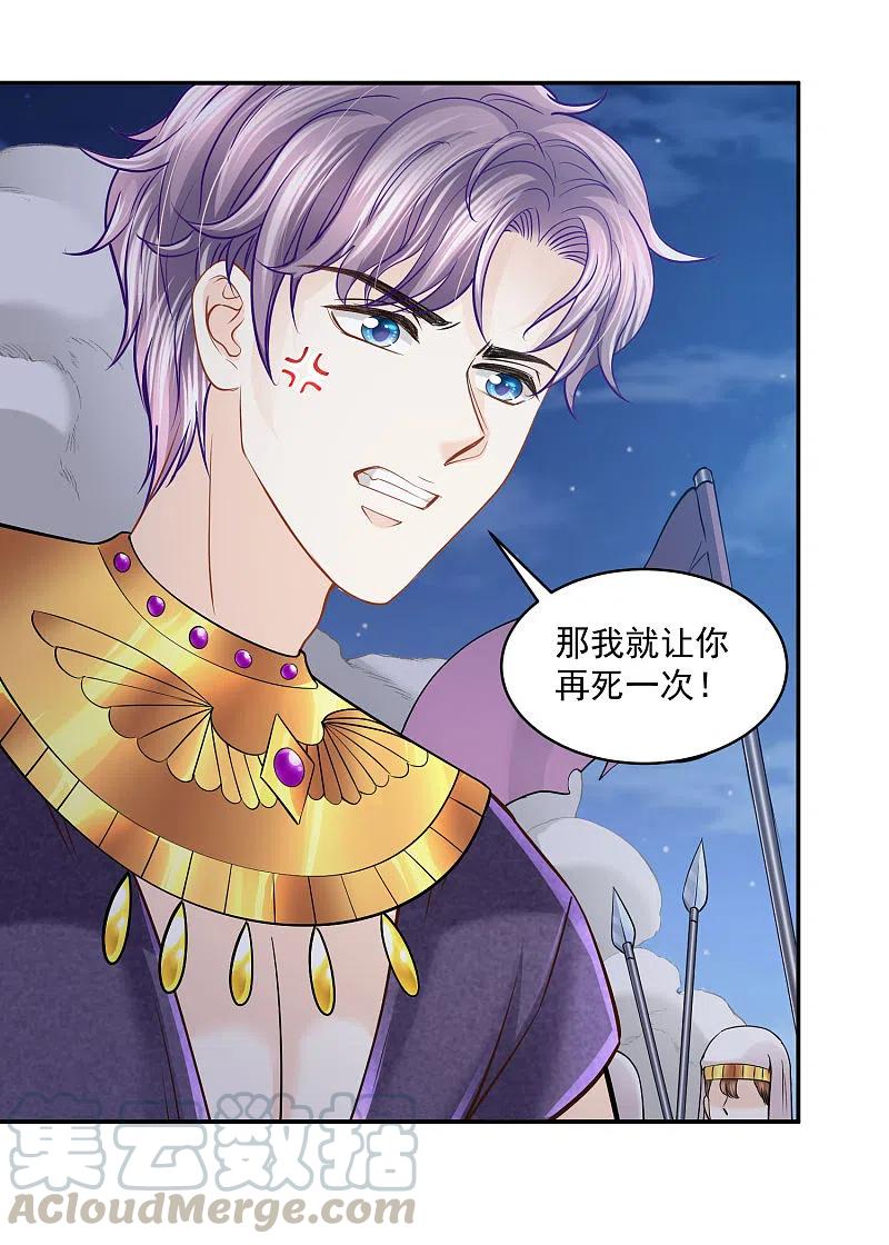 第133话 胜利的勋章2