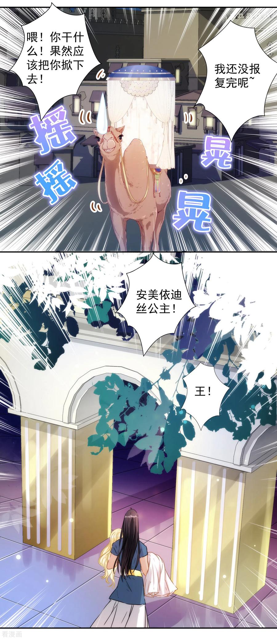 第34话 以牙还牙4