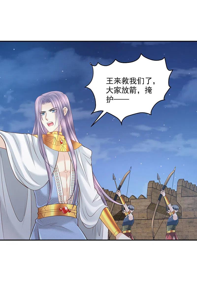 第133话 胜利的勋章3