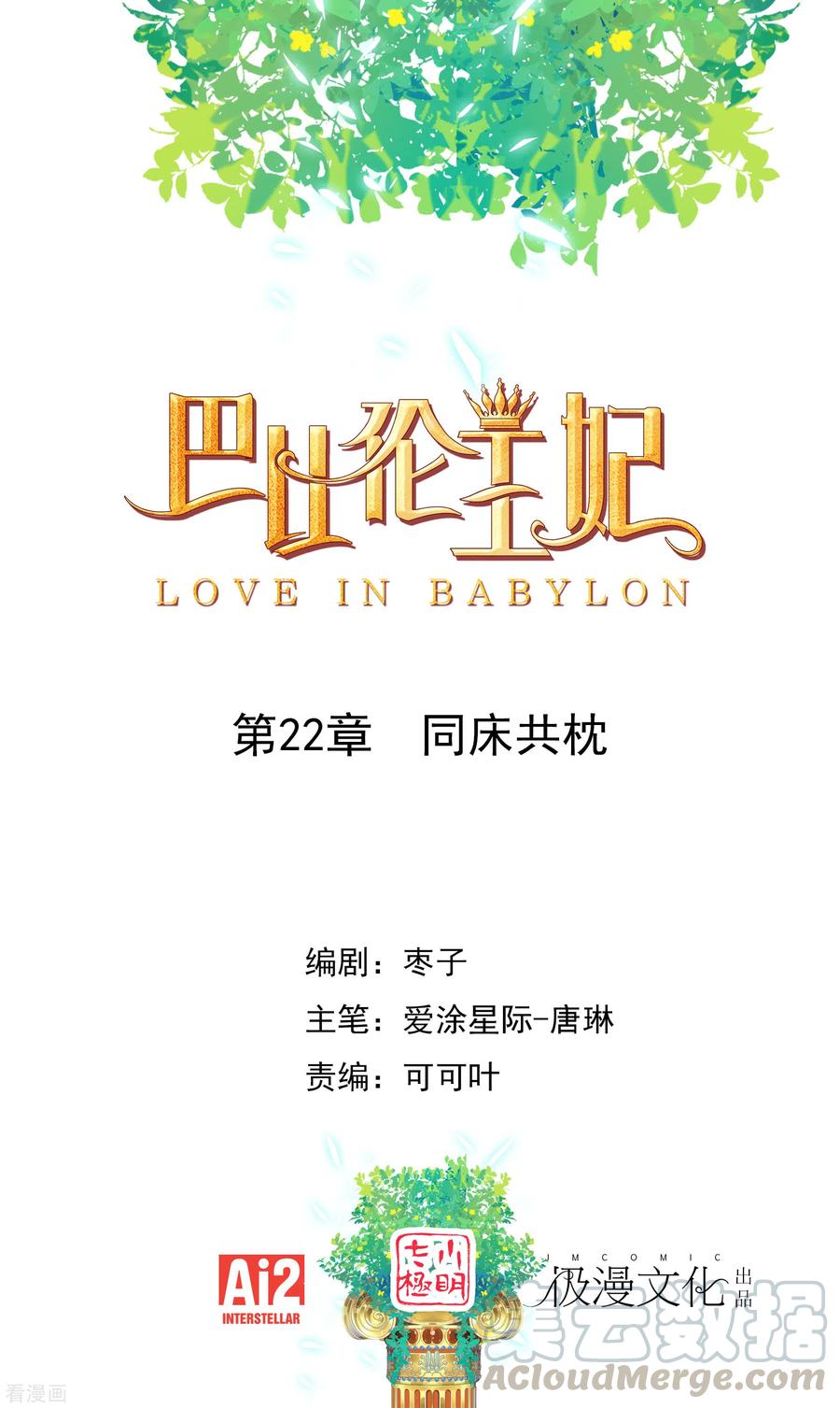 第22话 同床共枕0