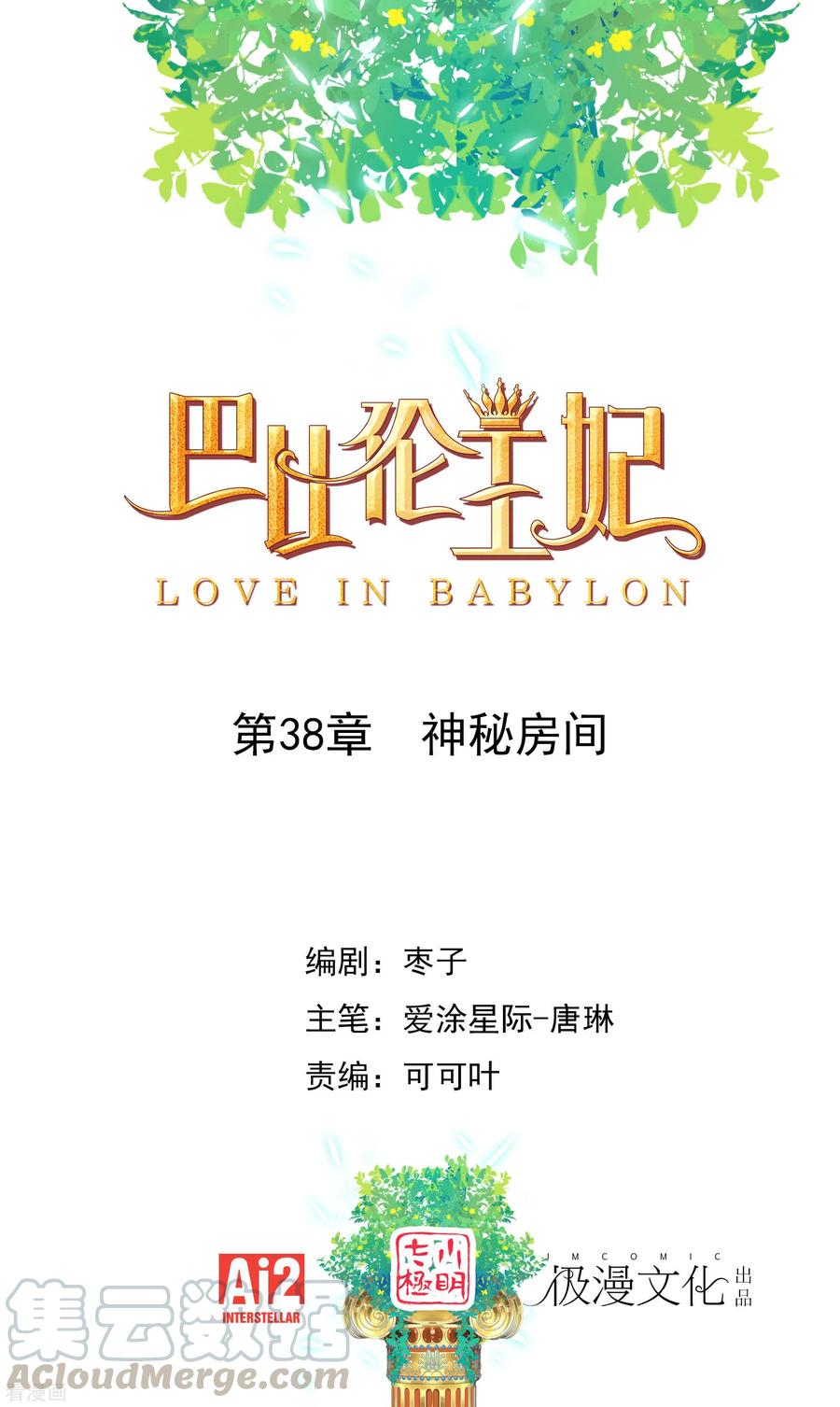 第38话 神秘房间0