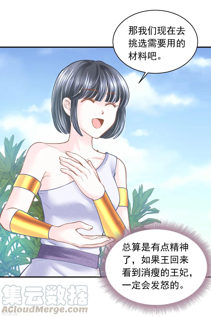 第95话 祈福的挂饰4