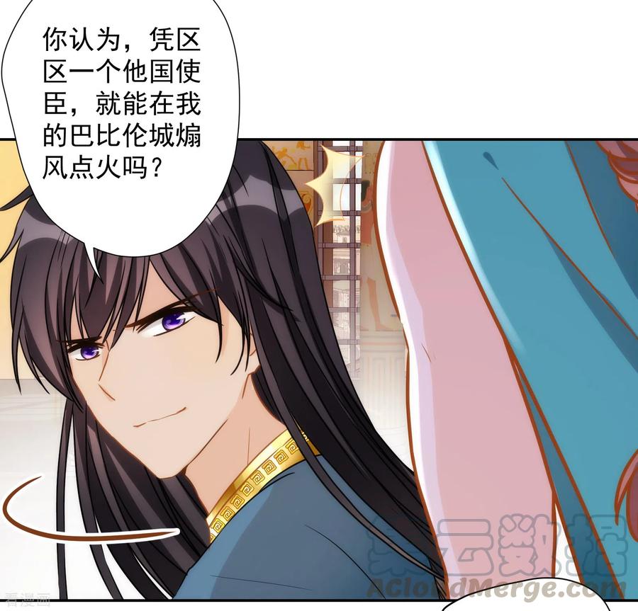 第38话 神秘房间3