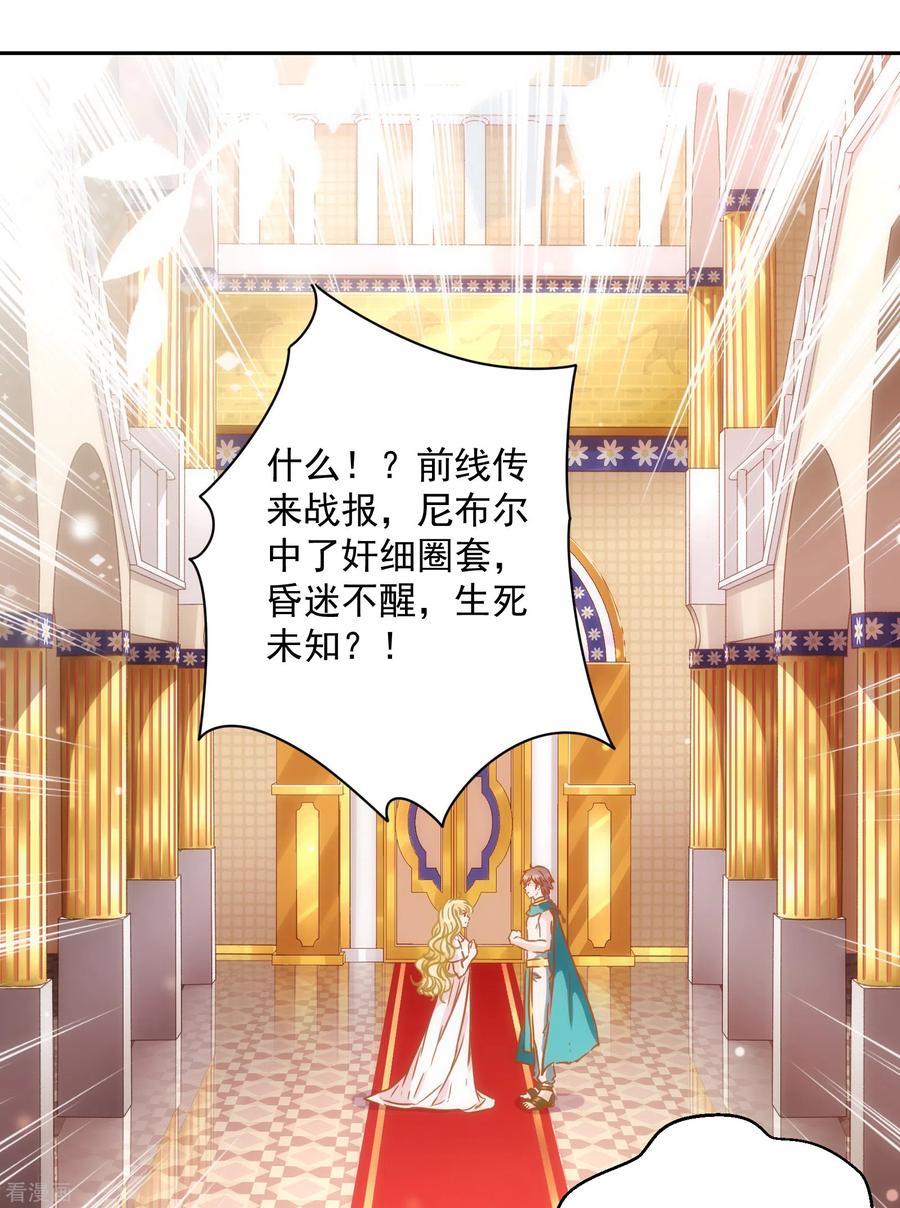 第47话 放心，我来救你！1