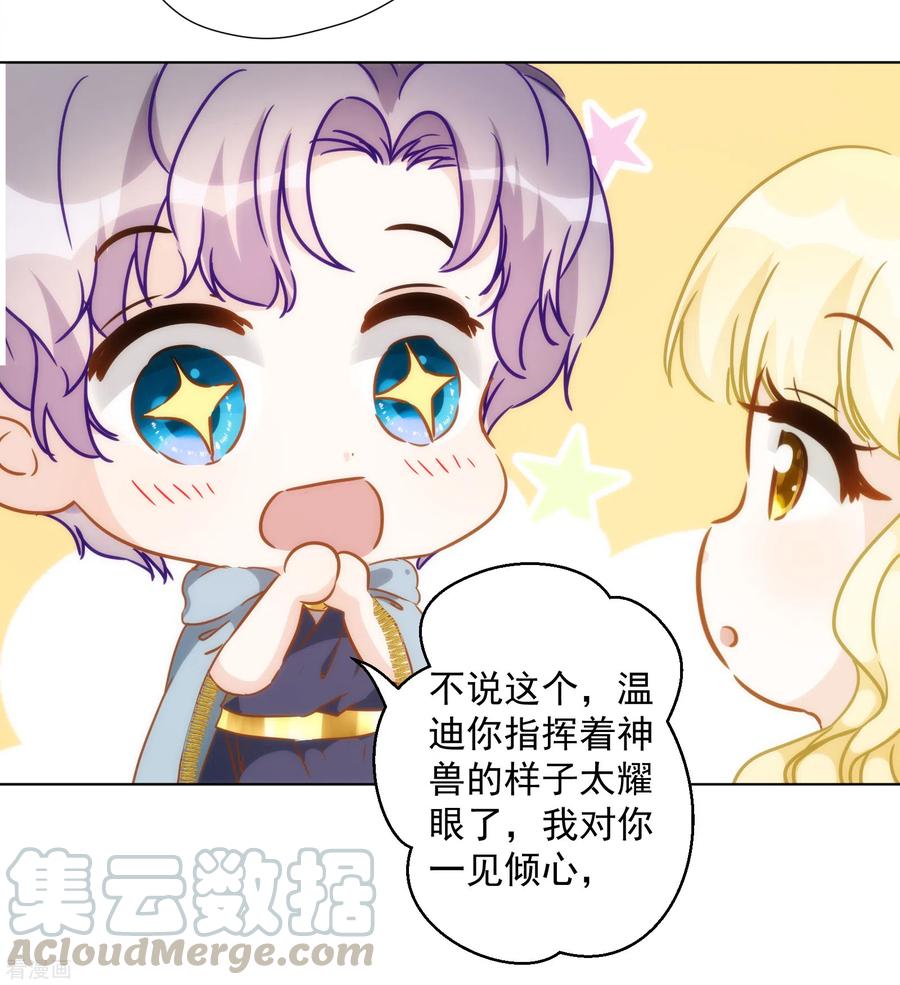 第48话 我已婚！3