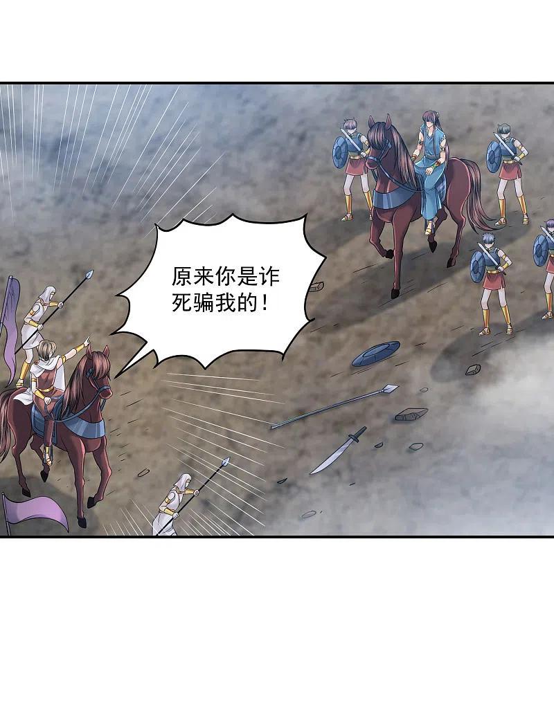 第133话 胜利的勋章1