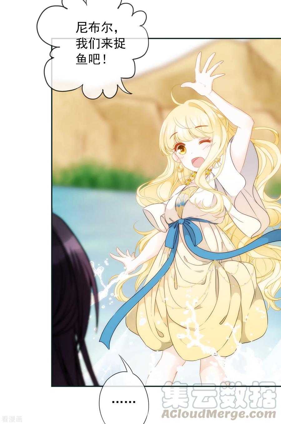 第13话 戏弄这个男人！3