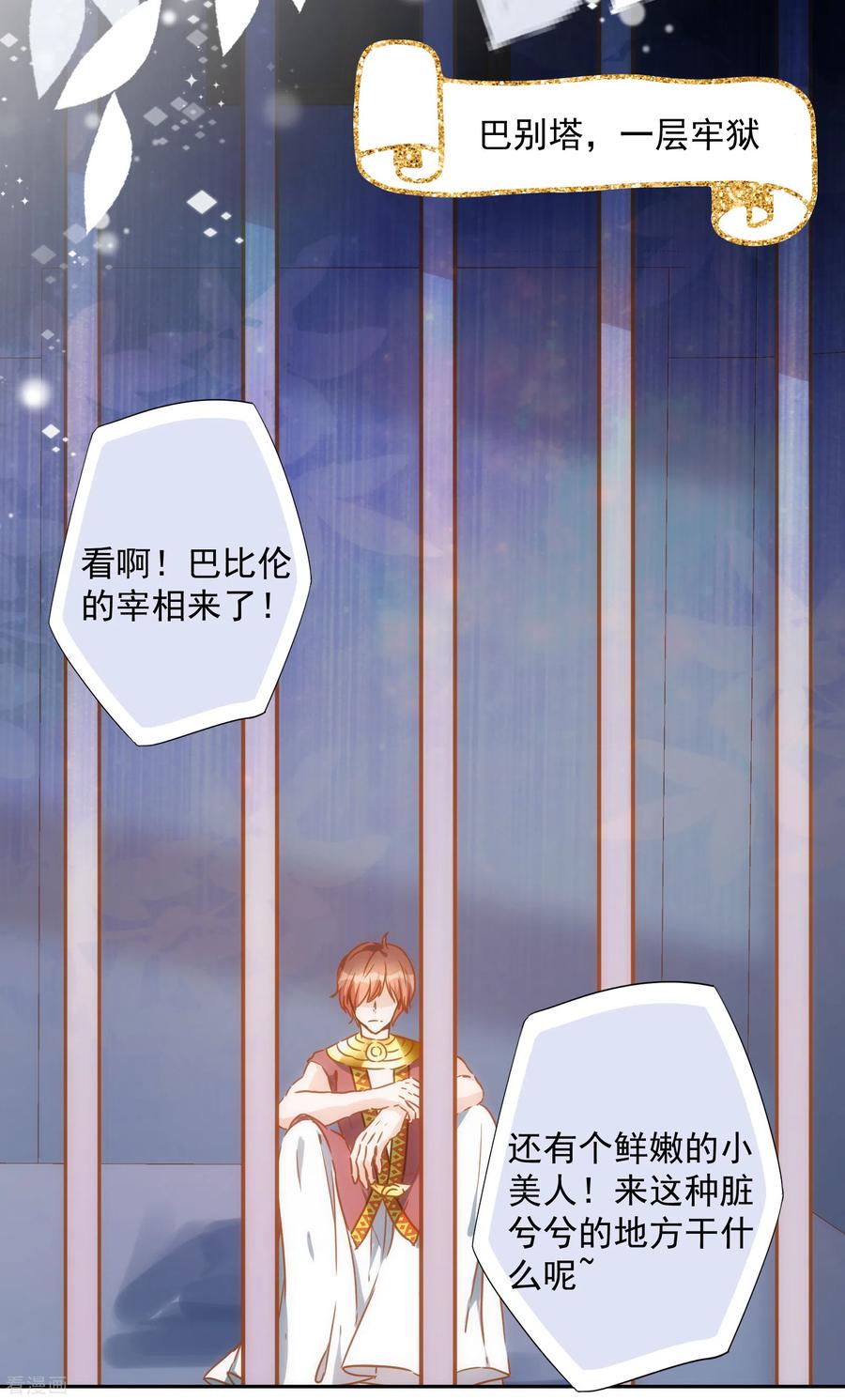 第47话 放心，我来救你！4