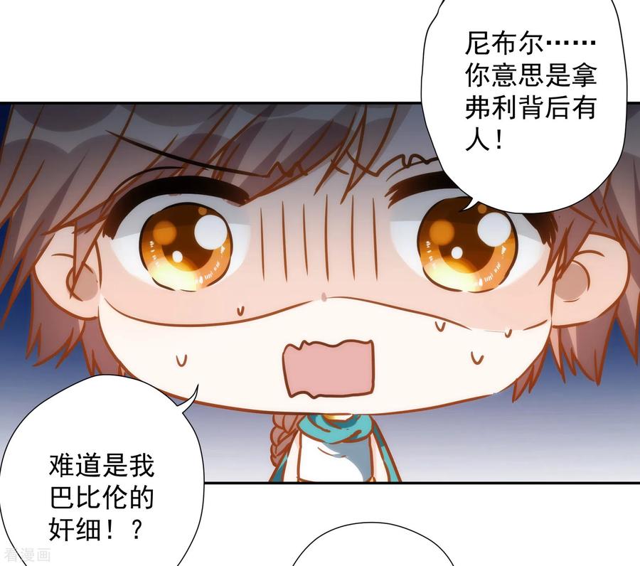 第38话 神秘房间4