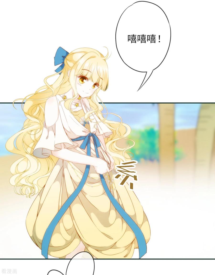 第13话 戏弄这个男人！2