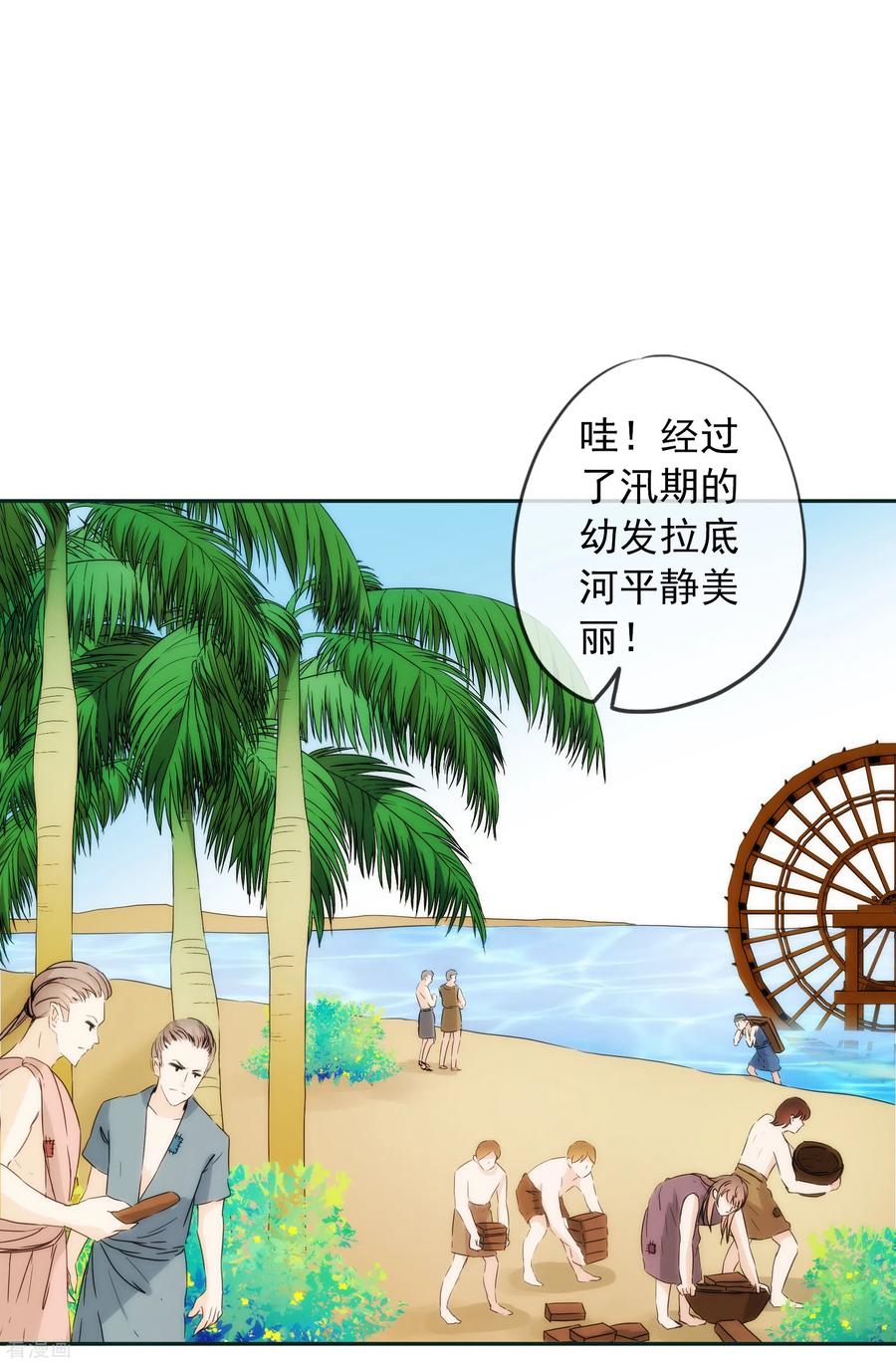 第13话 戏弄这个男人！1