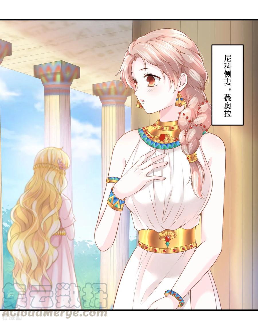 第60话 宠妾？女奴？3