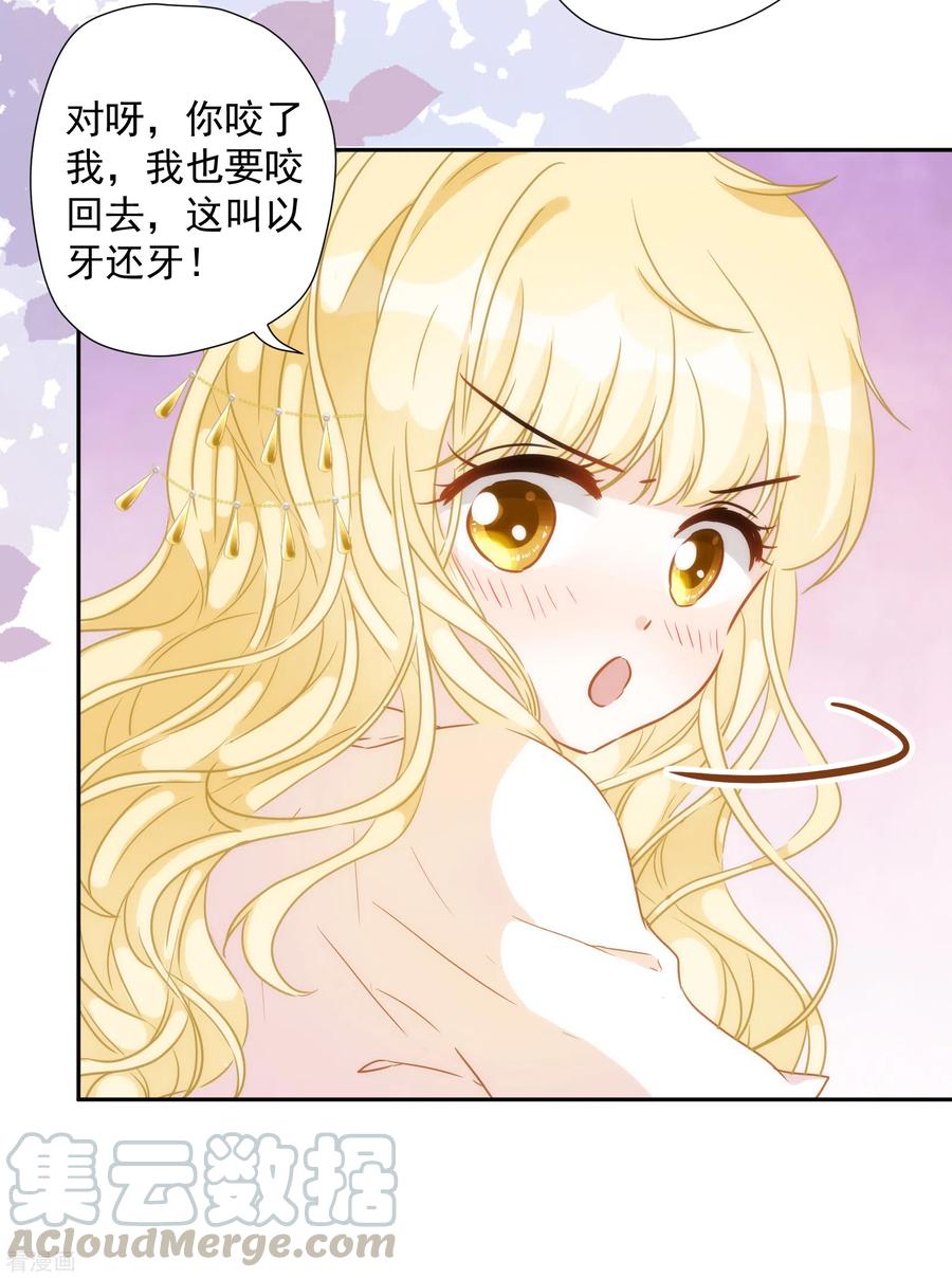 第34话 以牙还牙3