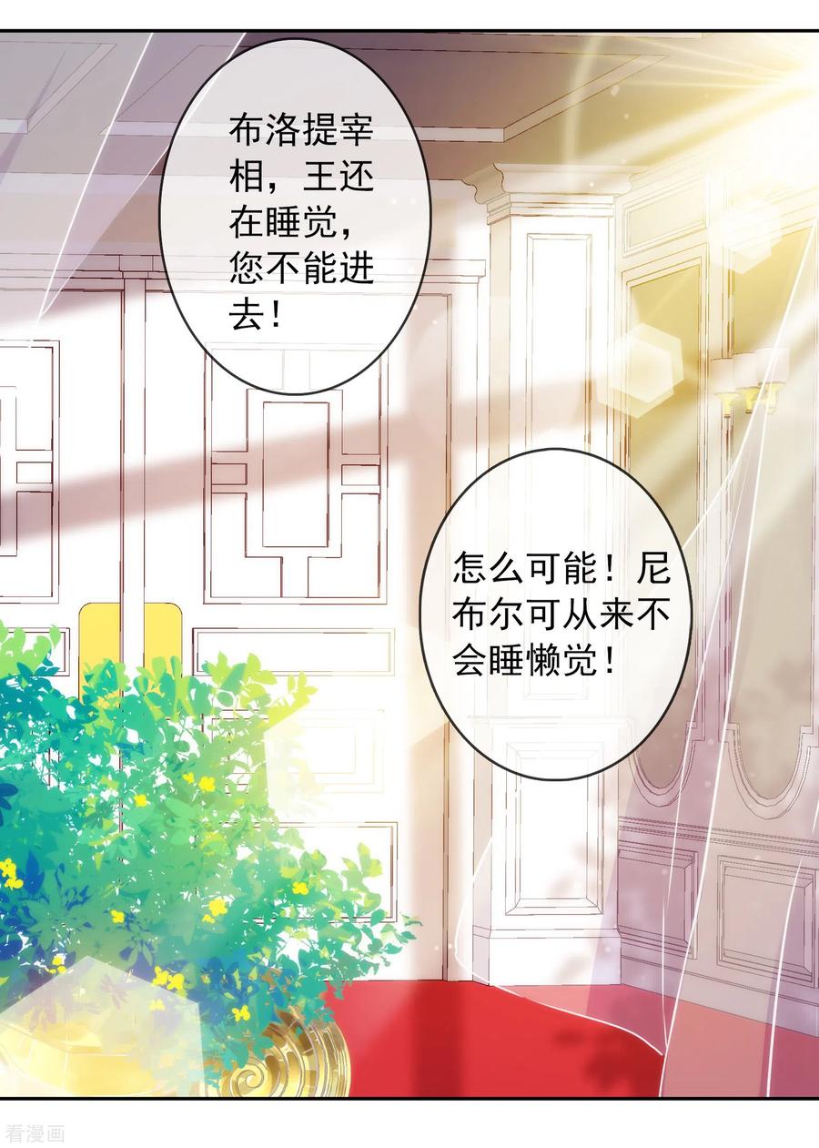 第22话 同床共枕1