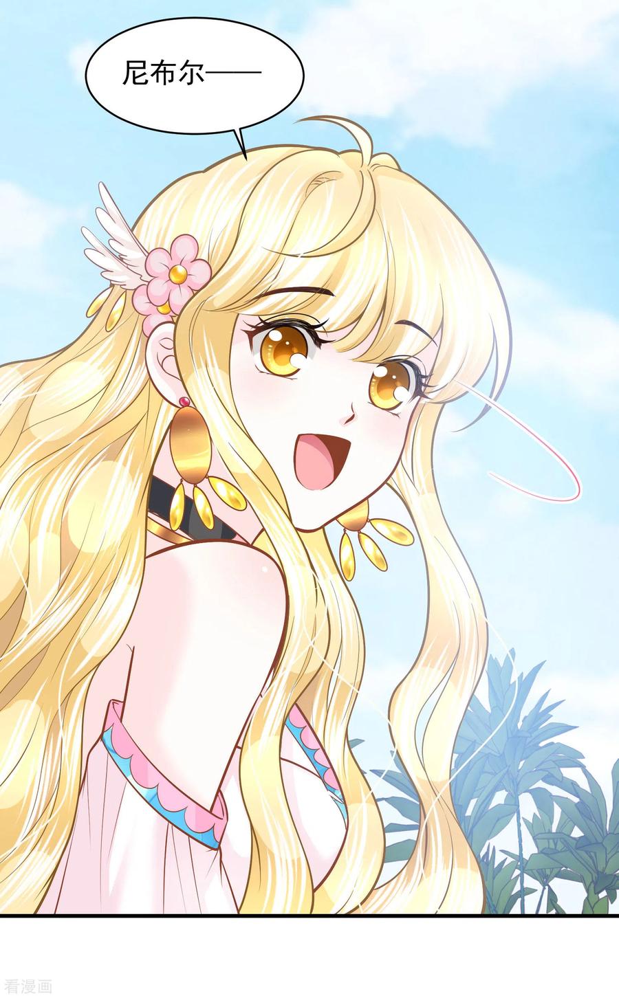 第88话 你看人眼光不行！3