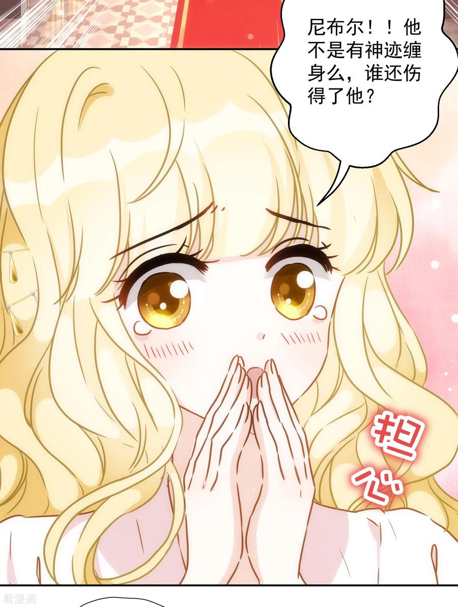 第47话 放心，我来救你！2