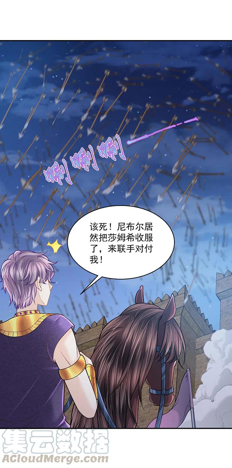 第133话 胜利的勋章4