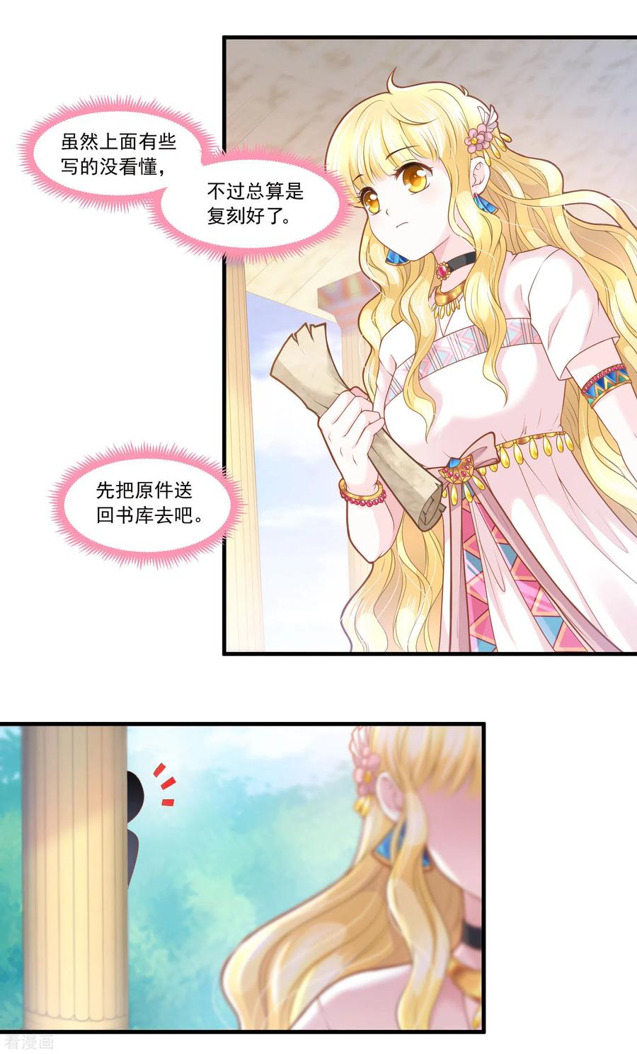 第60话 宠妾？女奴？2