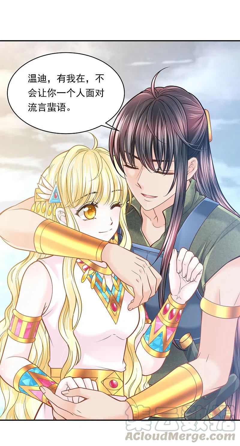 第115话 我们所需要的王4