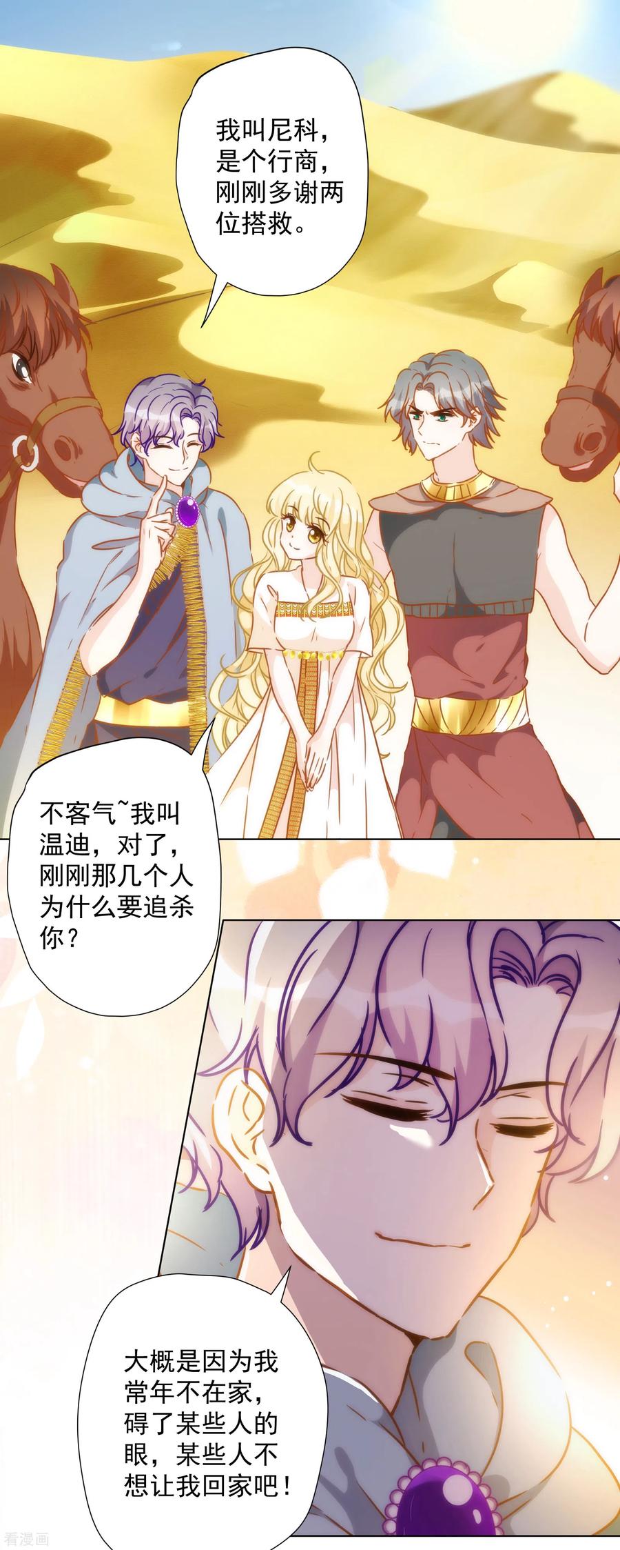 第48话 我已婚！2