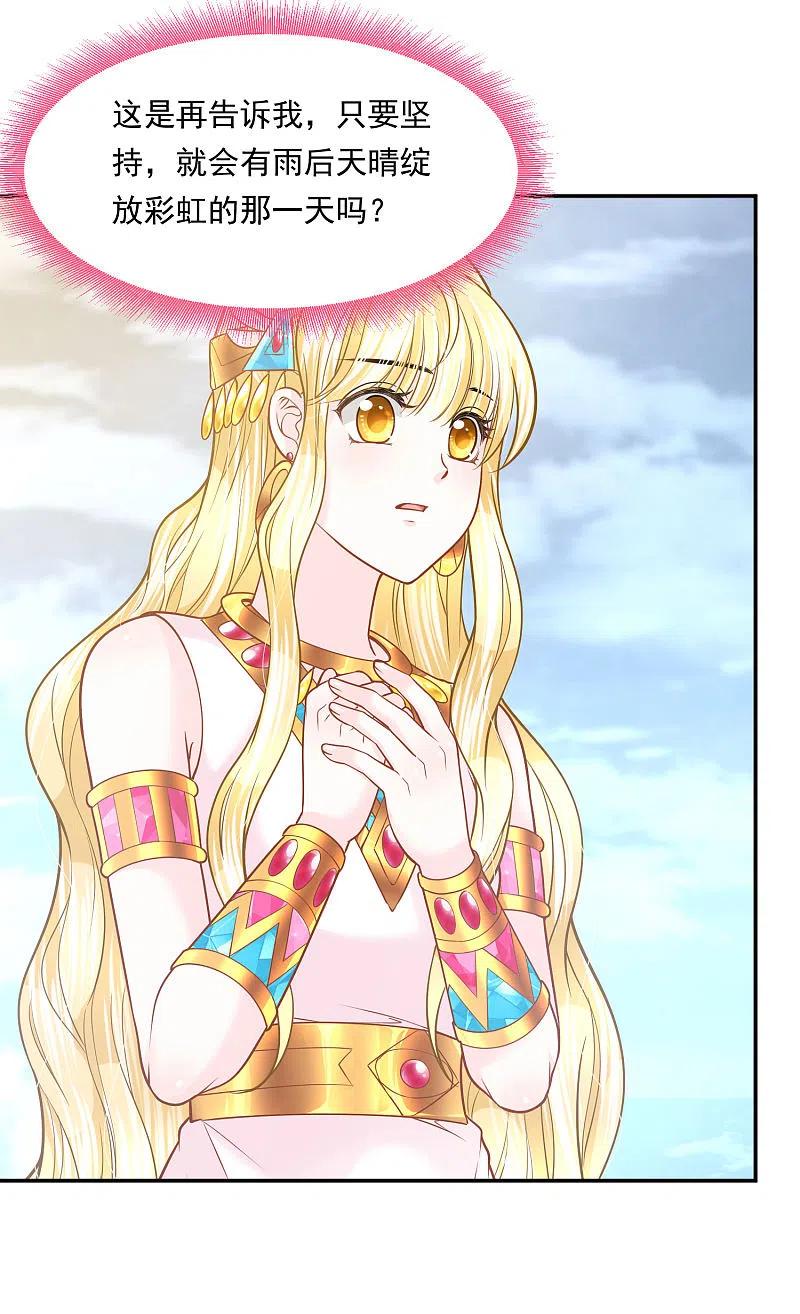 第115话 我们所需要的王3