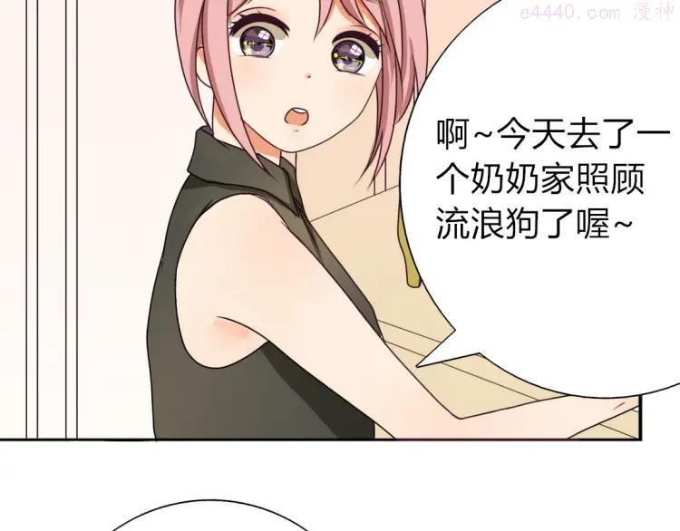 第7话 你吃的是我家的饭！3